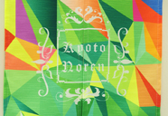 デザイン性が高い